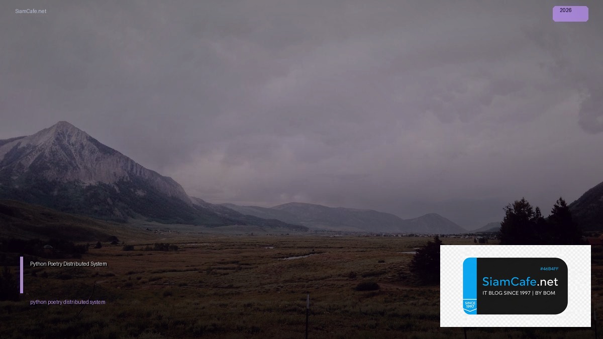 Python Poetry Distributed System — คู่มือฉบับสมบูรณ์ 2026 | SiamCafe Blog