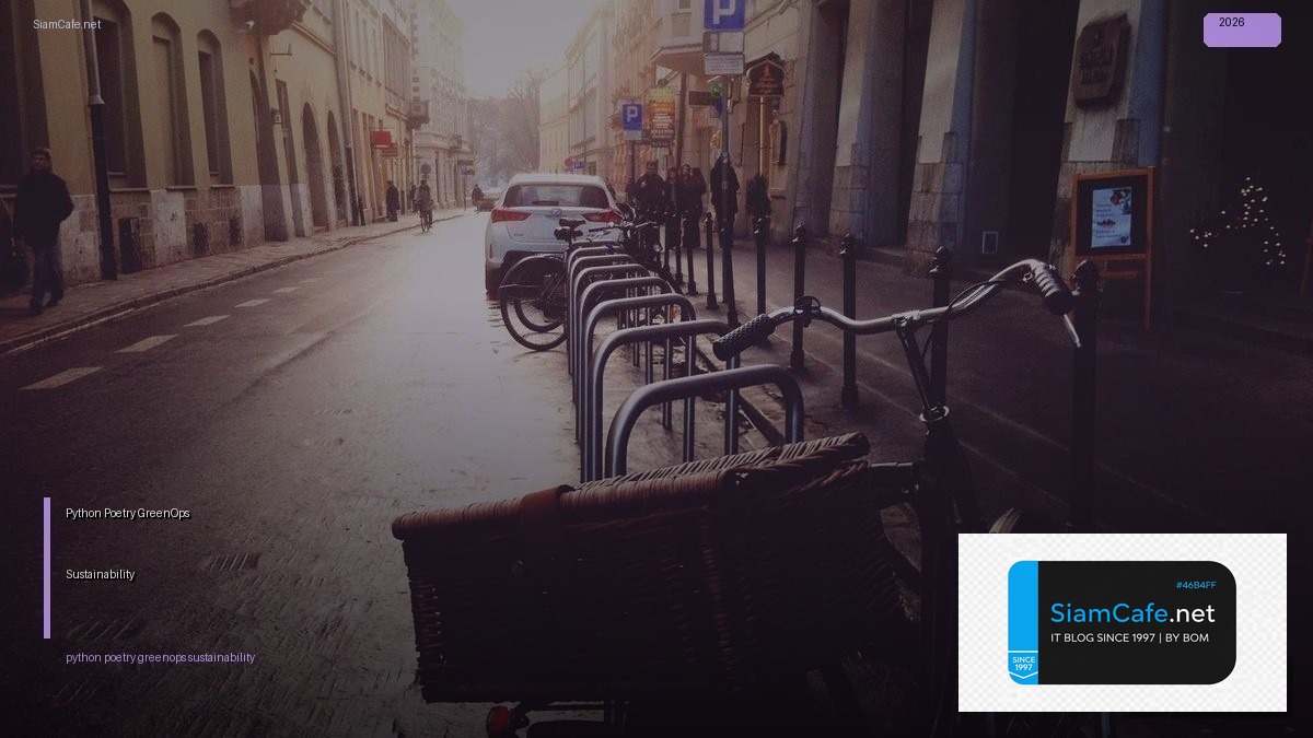 Python Poetry GreenOps Sustainability — คู่มือฉบับสมบูรณ์ 2026 | SiamCafe Blog