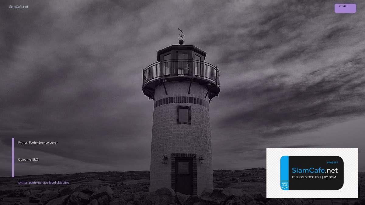 Python Poetry Service Level Objective SLO — คู่มือฉบับสมบูรณ์ 2026 | SiamCafe Blog