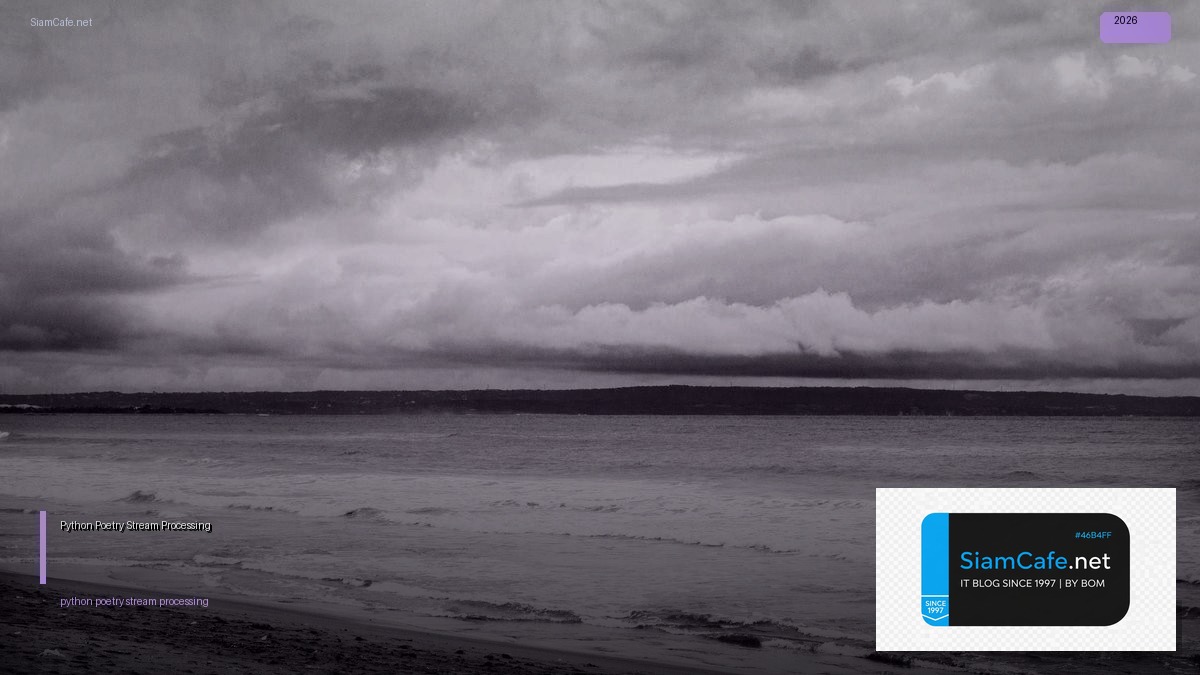 Python Poetry Stream Processing — คู่มือฉบับสมบูรณ์ 2026 | SiamCafe Blog