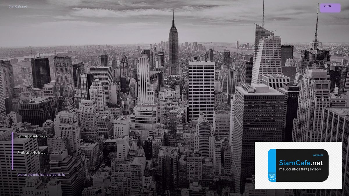 Python Pydantic High Availability HA Setup — คู่มือฉบับสมบูรณ์ 2026 | SiamCafe Blog