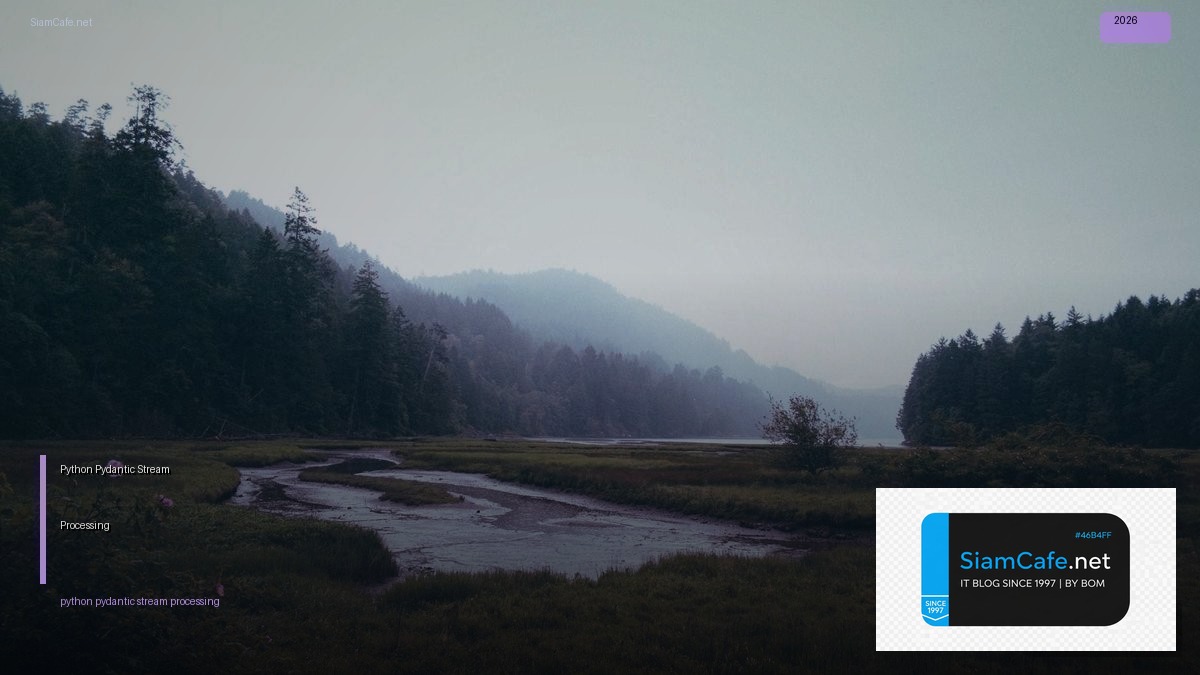 Python Pydantic Stream Processing — คู่มือฉบับสมบูรณ์ 2026 | SiamCafe Blog