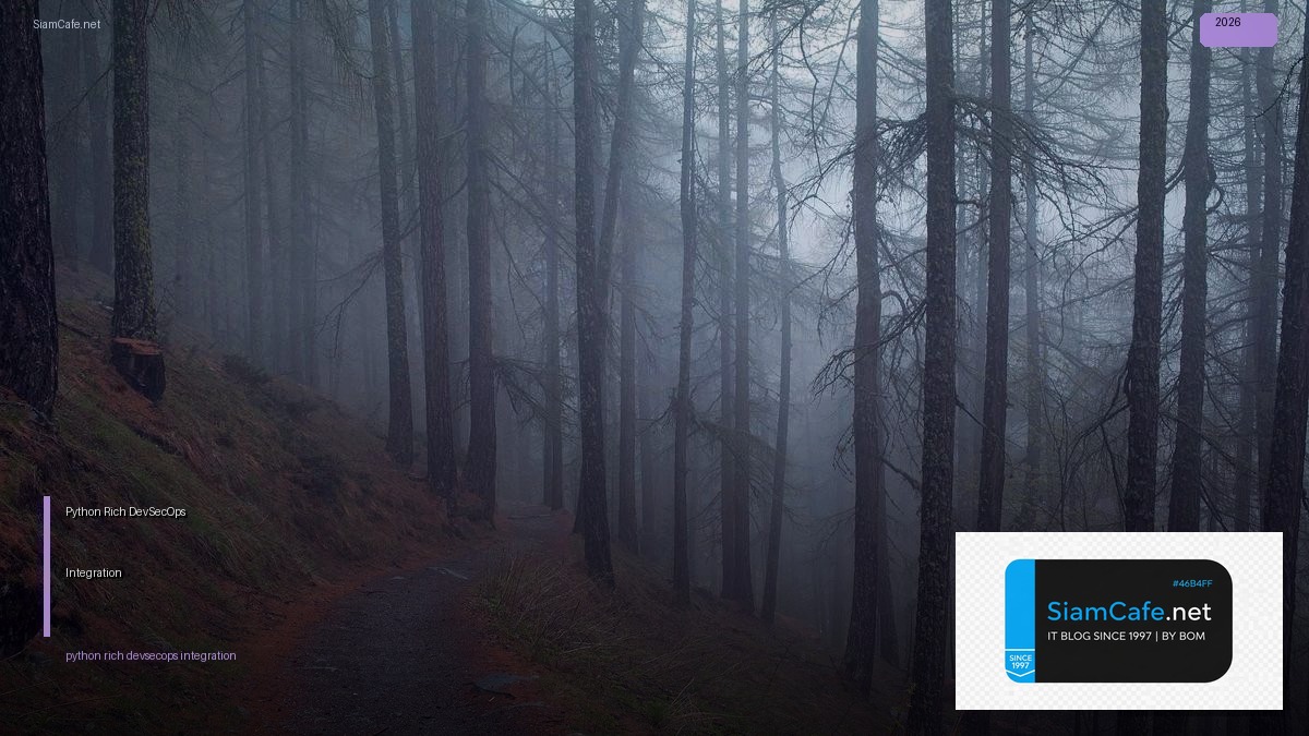 Python Rich DevSecOps Integration — คู่มือฉบับสมบูรณ์ 2026 | SiamCafe Blog