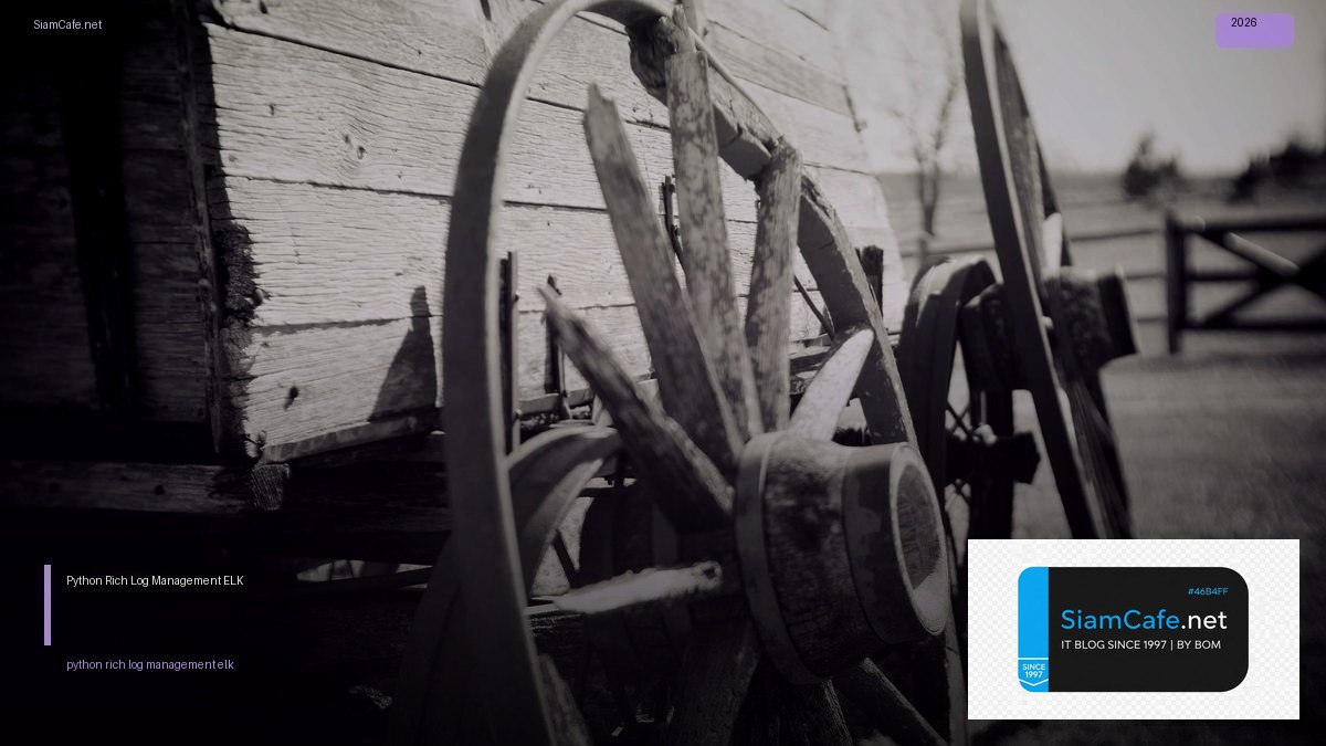Python Rich Log Management ELK — คู่มือฉบับสมบูรณ์ 2026 | SiamCafe Blog