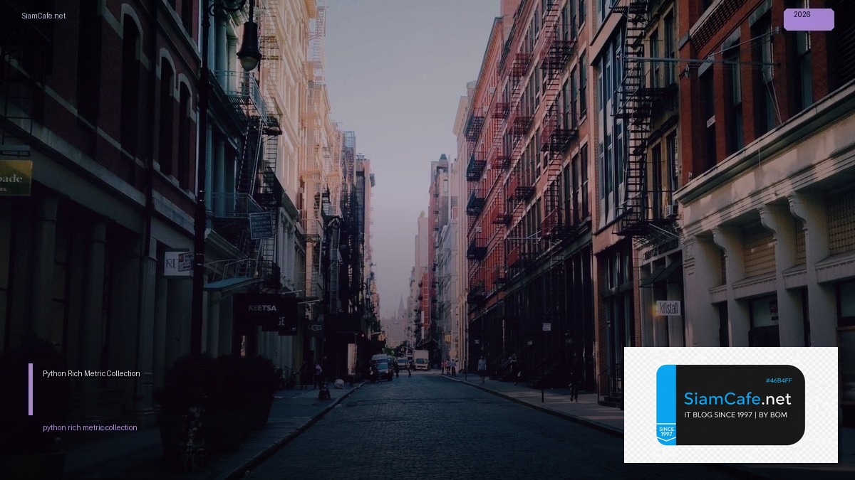 Python Rich Metric Collection — คู่มือฉบับสมบูรณ์ 2026 | SiamCafe Blog