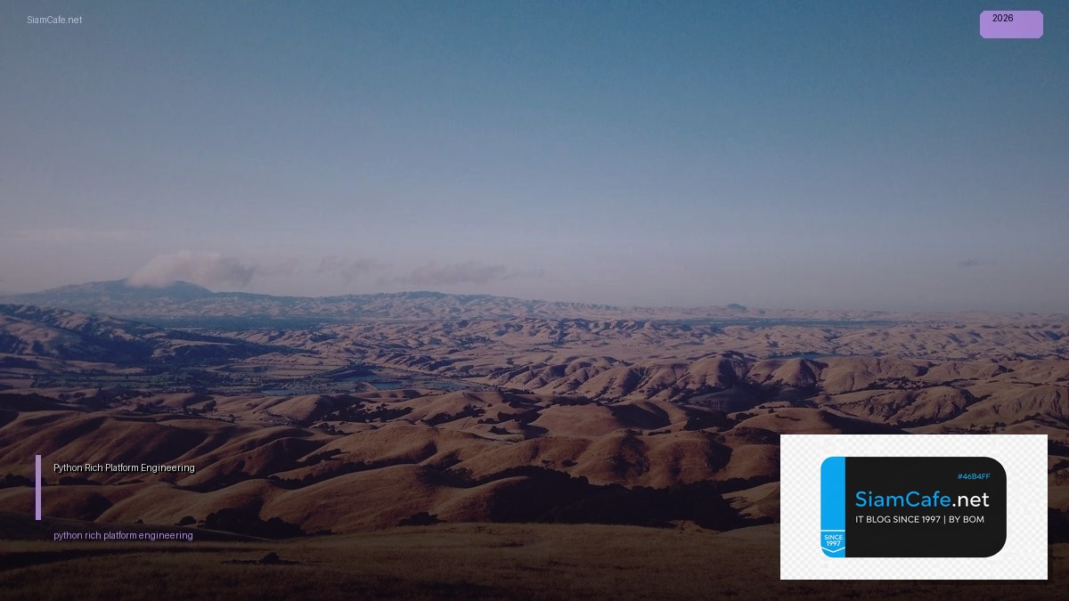 Python Rich Platform Engineering — คู่มือฉบับสมบูรณ์ 2026 | SiamCafe Blog