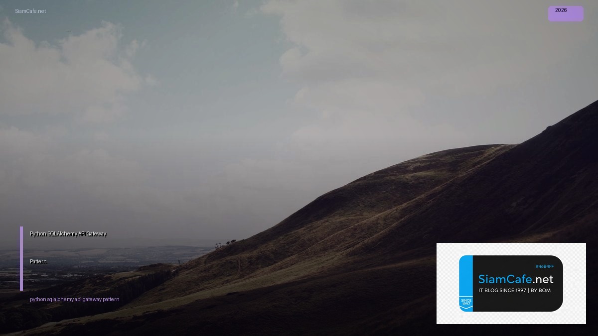 Python SQLAlchemy API Gateway Pattern — คู่มือฉบับสมบูรณ์ 2026 | SiamCafe Blog