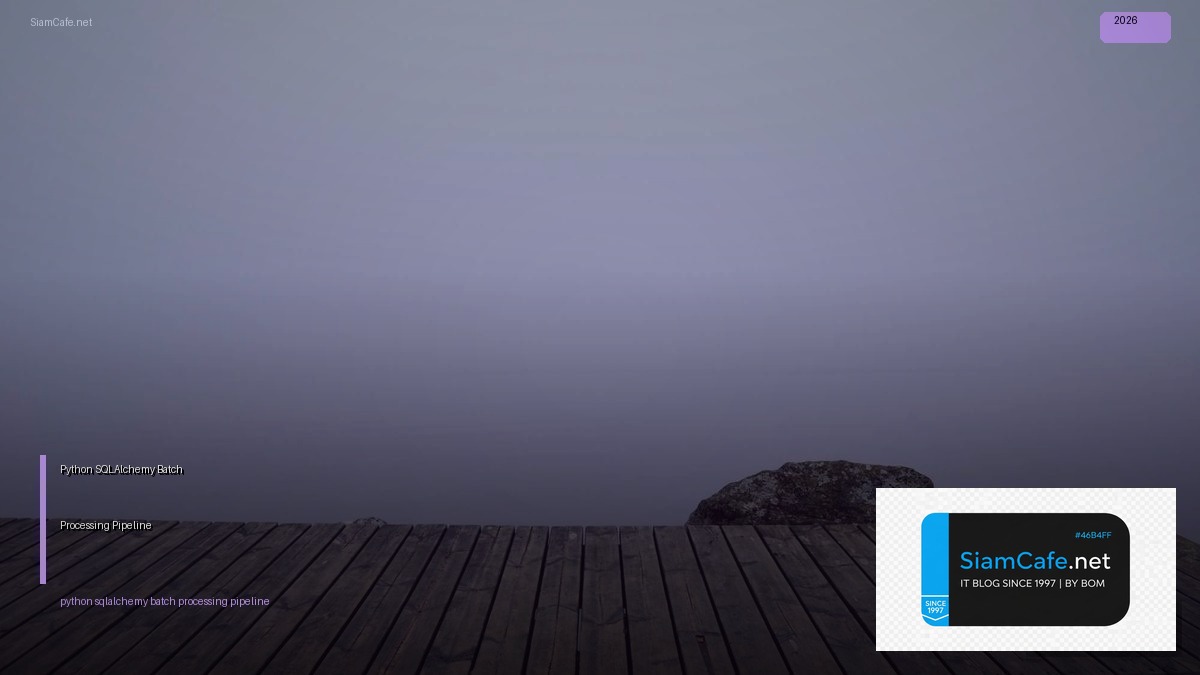 Python SQLAlchemy Batch Processing Pipeline — คู่มือฉบับสมบูรณ์ 2026 | SiamCafe Blog