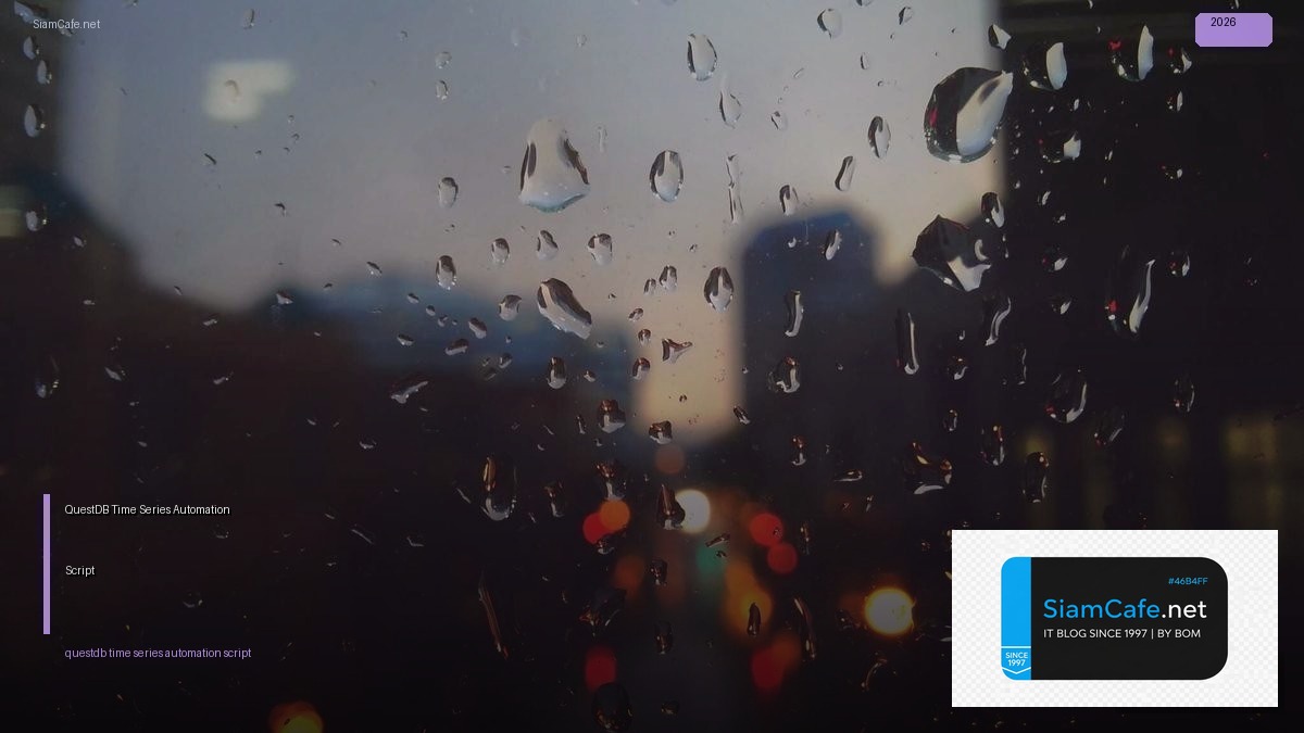 QuestDB Time Series Automation Script | SiamCafe Blog