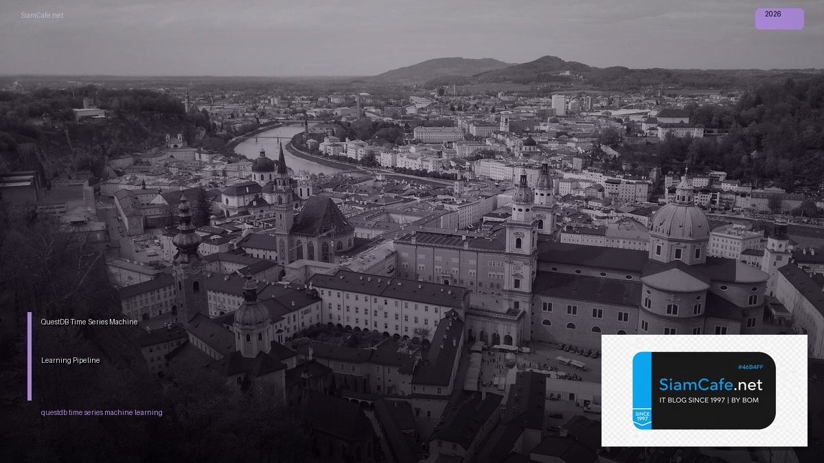 QuestDB Time Series Machine Learning Pipeline — คู่มือฉบับสมบูรณ์ 2026 | SiamCafe Blog