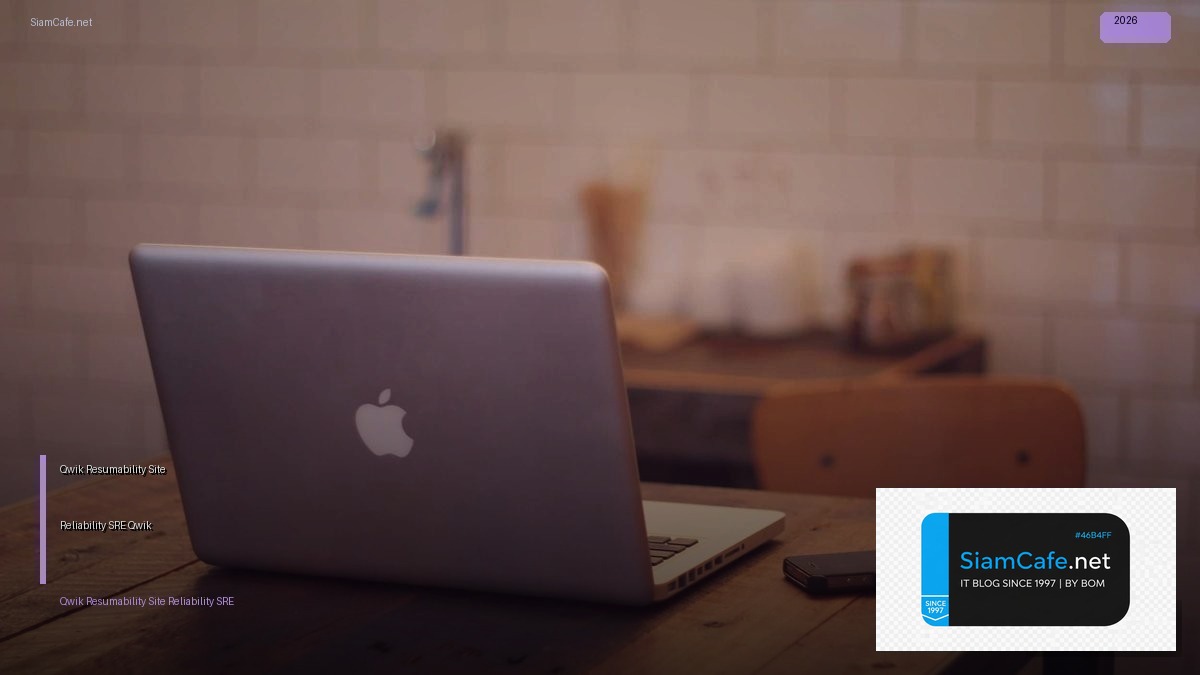 Qwik Resumability กับ Site Reliability SRE — วิธีใช้ Qwik Framework เพิ่มประสิทธิภาพเว็บและ Reliability | SiamCafe Blog