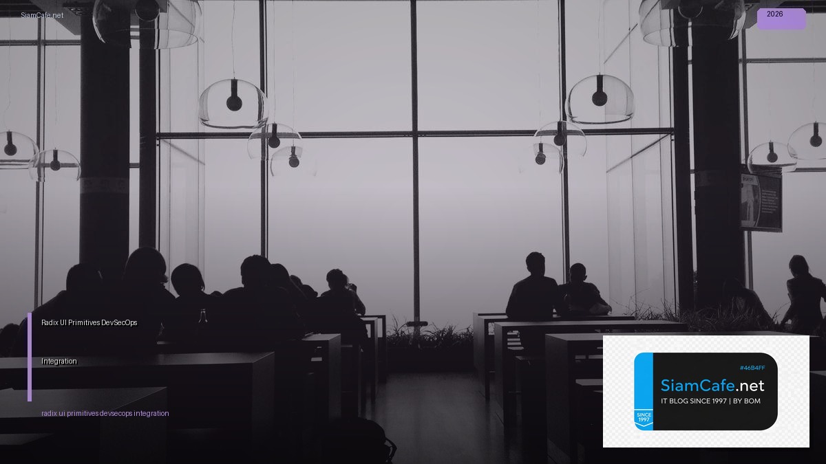 Radix UI Primitives DevSecOps Integration — คู่มือฉบับสมบูรณ์ 2026 | SiamCafe Blog