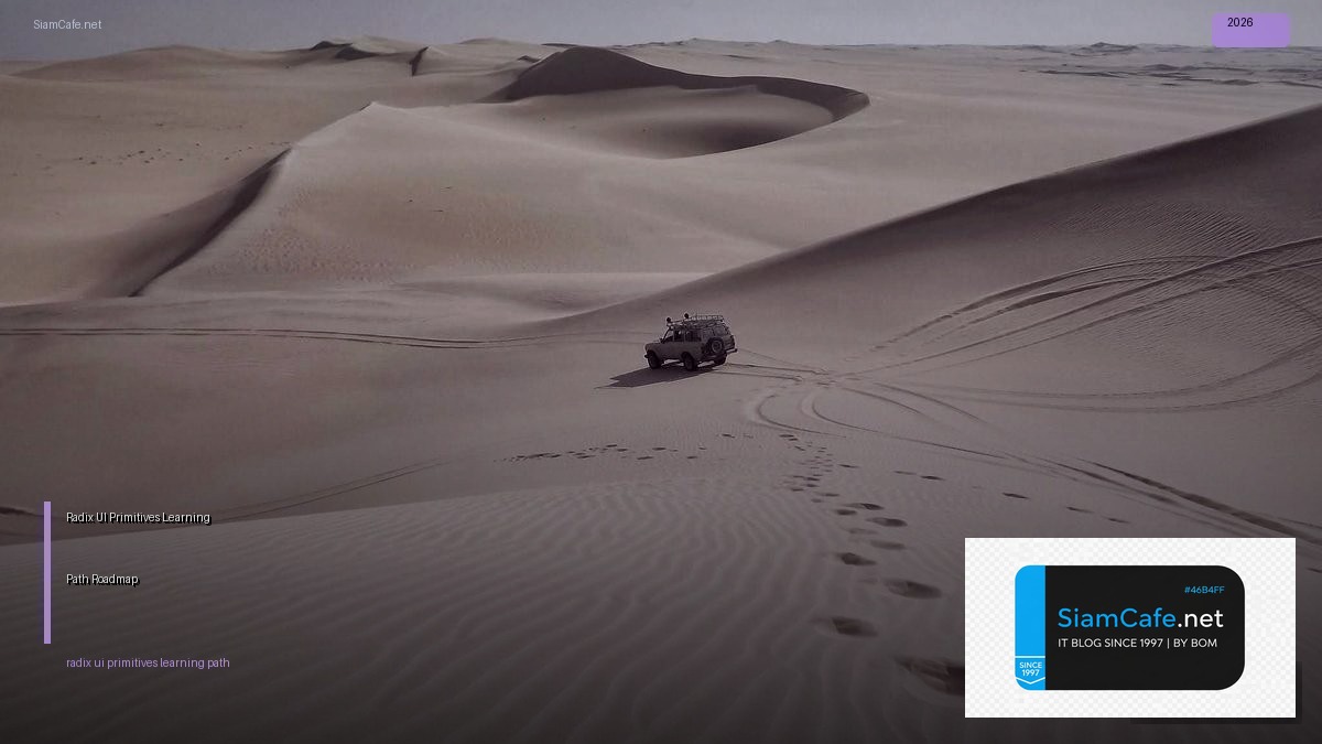 Radix UI Primitives Learning Path Roadmap — คู่มือฉบับสมบูรณ์ 2026 | SiamCafe Blog
