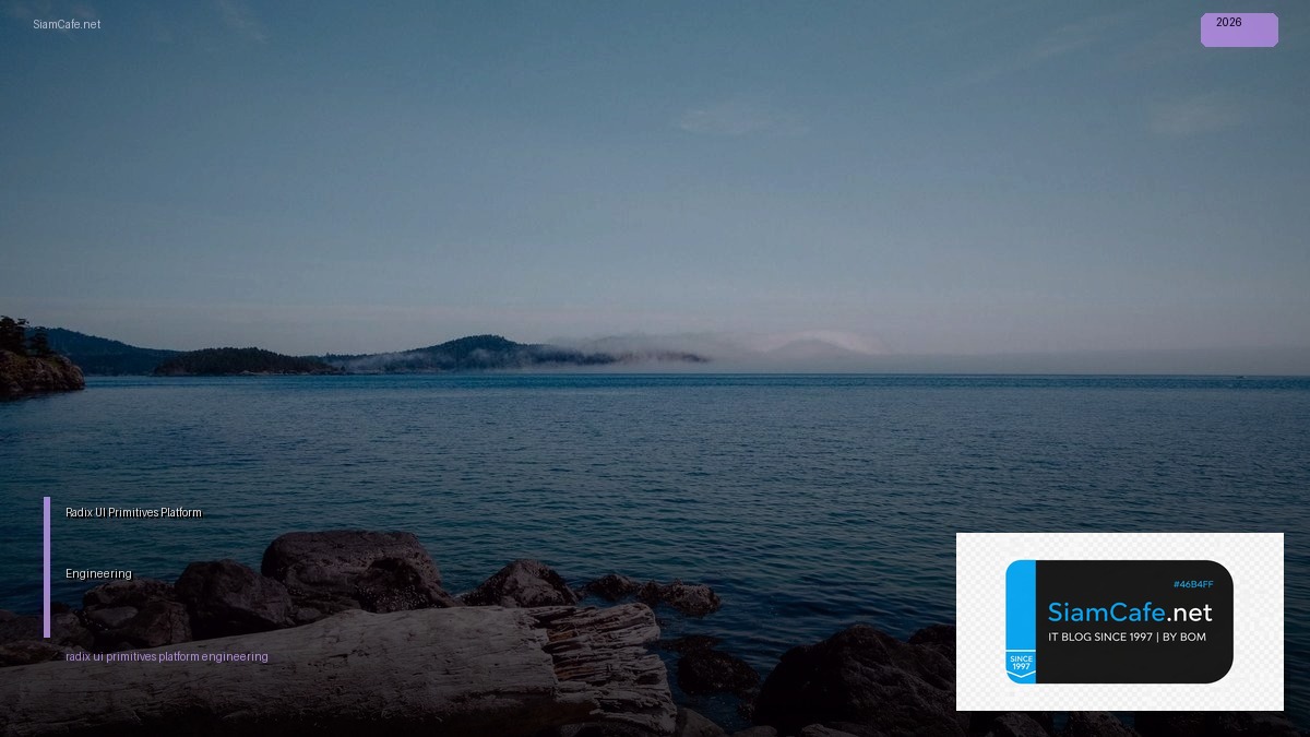 Radix UI Primitives Platform Engineering — คู่มือฉบับสมบูรณ์ 2026 | SiamCafe Blog