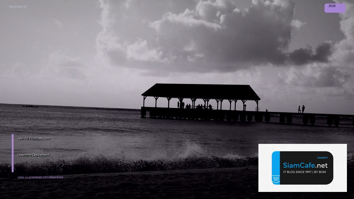 Radix UI Primitives Zero Downtime Deployment | SiamCafe Blog