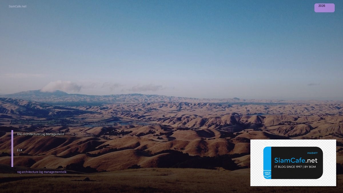 RAG Architecture Log Management ELK | SiamCafe Blog