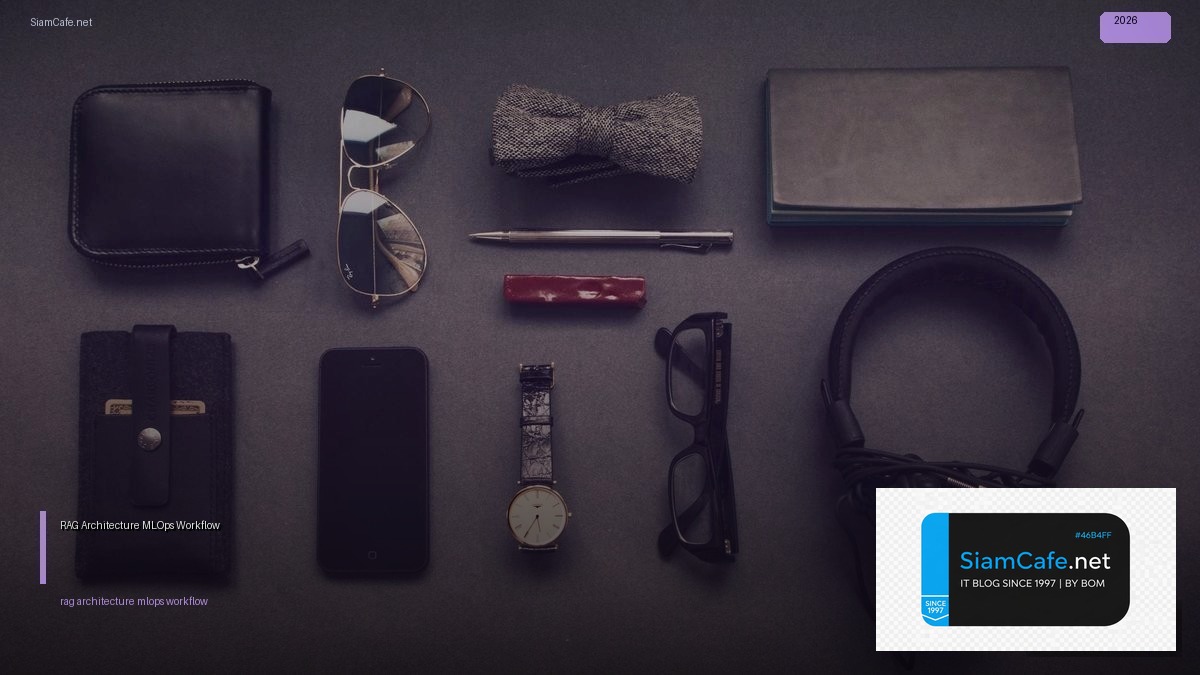 RAG Architecture MLOps Workflow | SiamCafe Blog