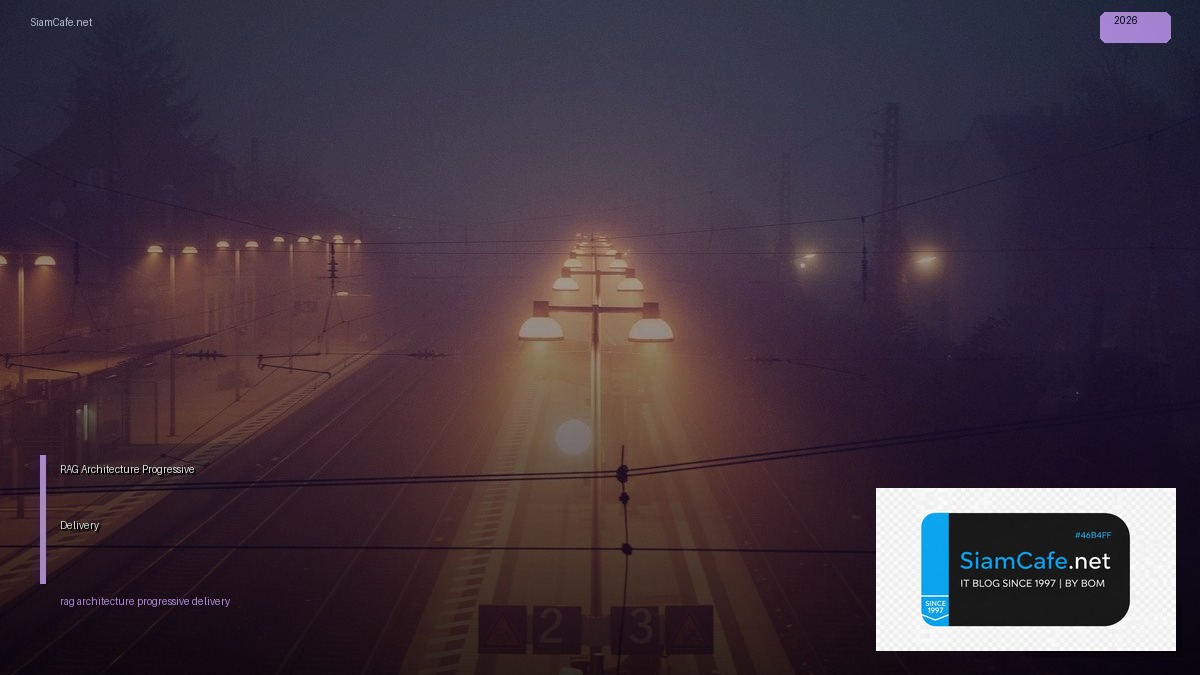 RAG Architecture Progressive Delivery | SiamCafe Blog