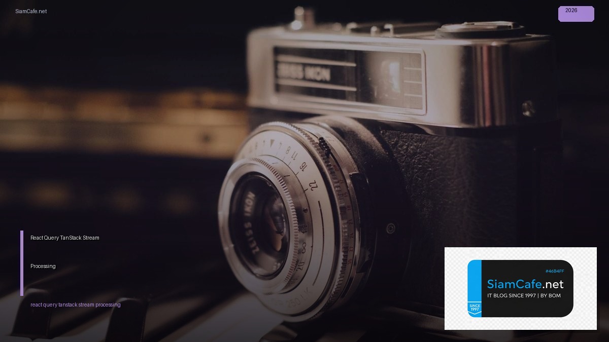 React Query TanStack Stream Processing — คู่มือฉบับสมบูรณ์ 2026 | SiamCafe Blog