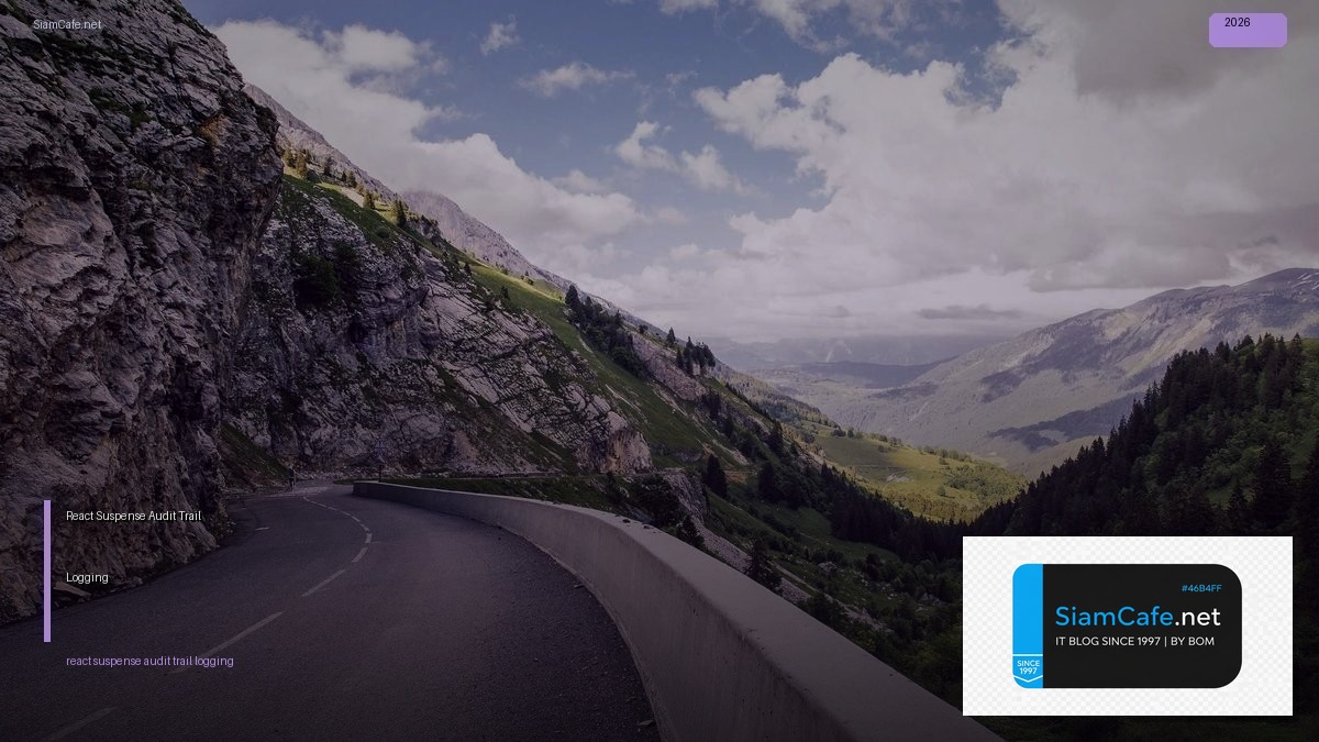 React Suspense Audit Trail Logging — คู่มือฉบับสมบูรณ์ 2026 | SiamCafe Blog