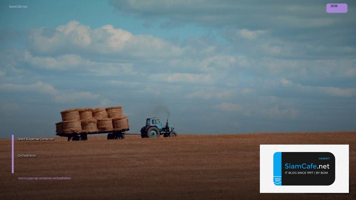 React Suspense Container Orchestration — คู่มือฉบับสมบูรณ์ 2026 | SiamCafe Blog