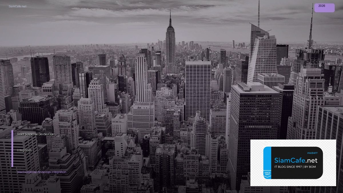 React Suspense DevSecOps Integration — คู่มือฉบับสมบูรณ์ 2026 | SiamCafe Blog