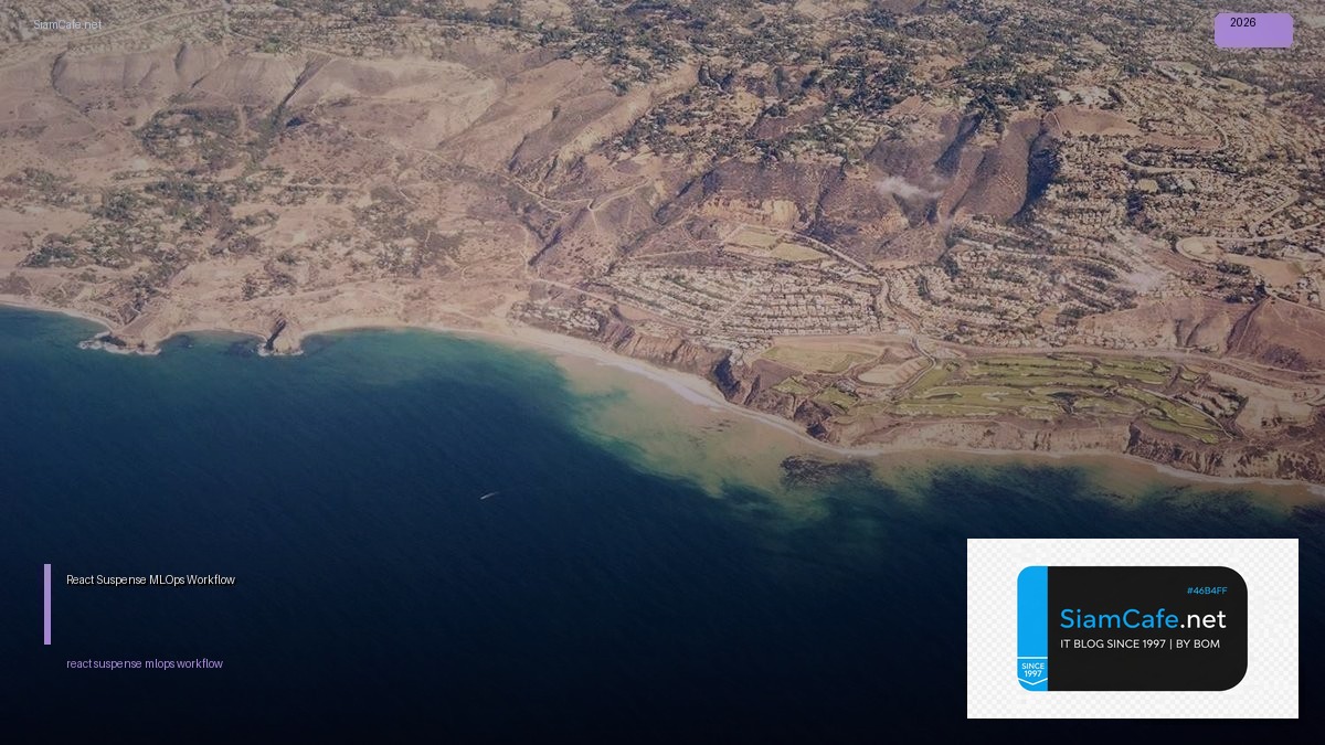 React Suspense MLOps Workflow — คู่มือฉบับสมบูรณ์ 2026 | SiamCafe Blog