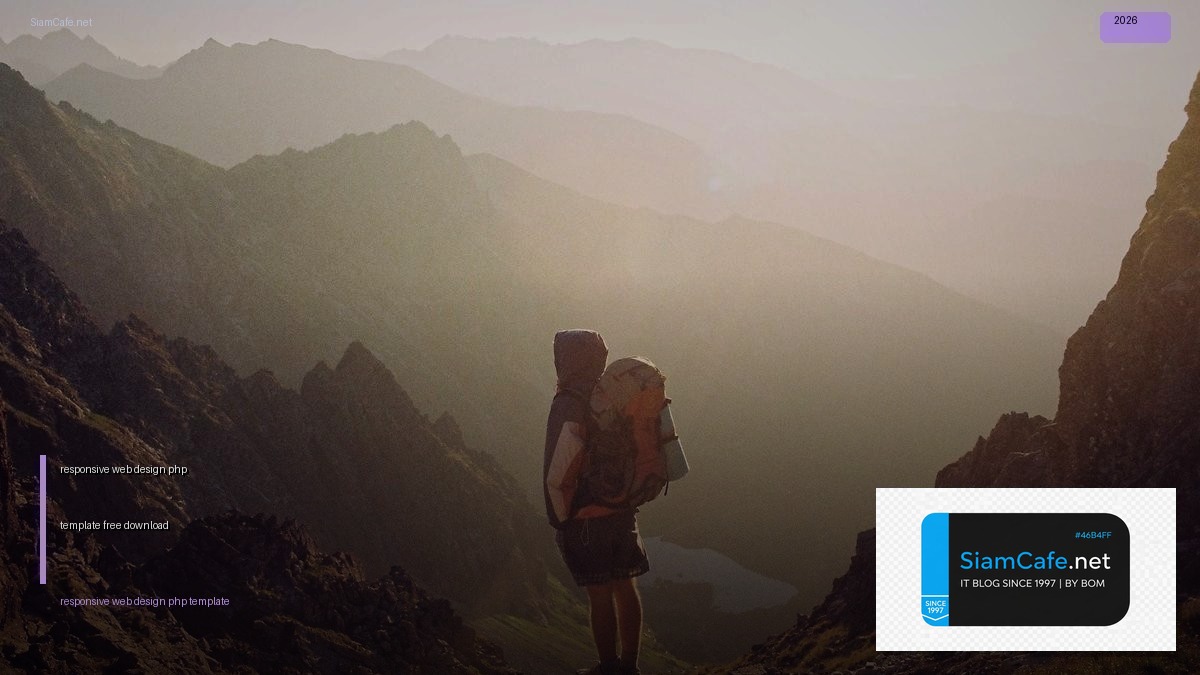 responsive web design php template free download — คู่มือฉบับสมบูรณ์ 2026 | SiamCafe Blog