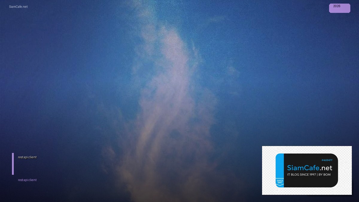 rest api client — คู่มือฉบับสมบูรณ์ 2026 | SiamCafe Blog