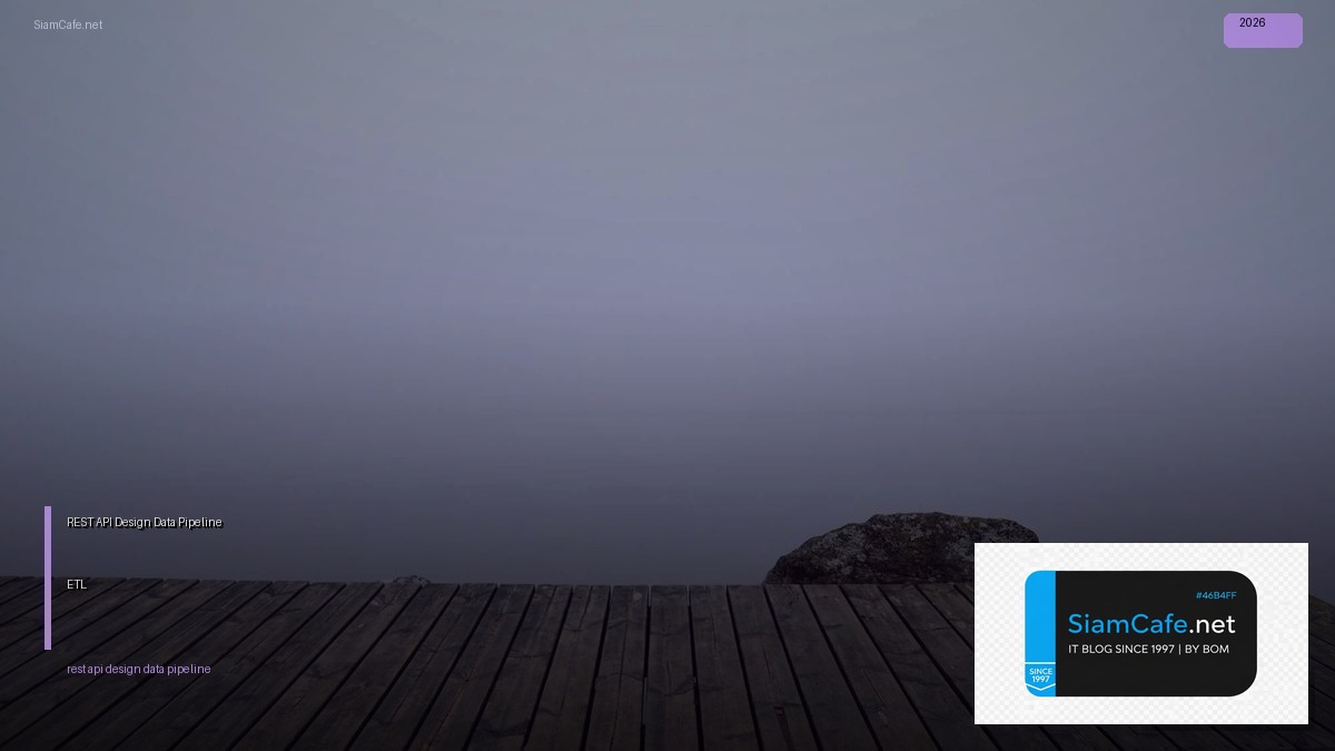 REST API Design Data Pipeline ETL — คู่มือฉบับสมบูรณ์ 2026 | SiamCafe Blog