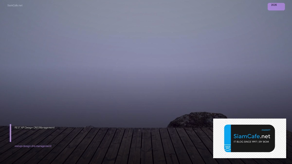 REST API Design DNS Management — คู่มือฉบับสมบูรณ์ 2026 | SiamCafe Blog
