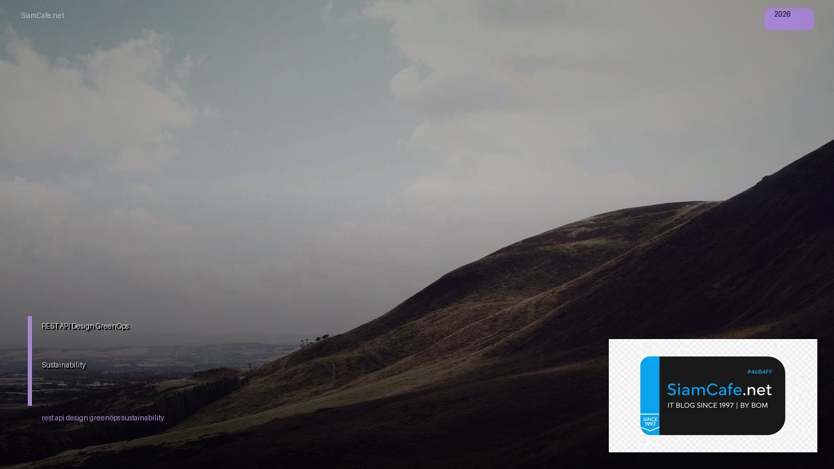 REST API Design GreenOps Sustainability — คู่มือฉบับสมบูรณ์ 2026 | SiamCafe Blog