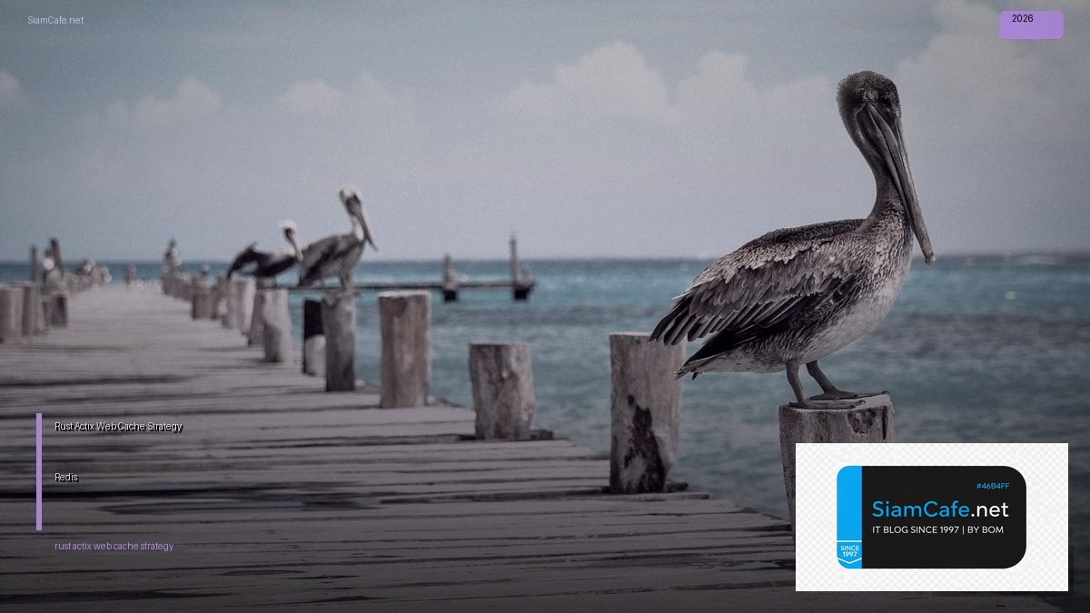 Rust Actix Web Cache Strategy Redis — คู่มือฉบับสมบูรณ์ 2026 | SiamCafe Blog