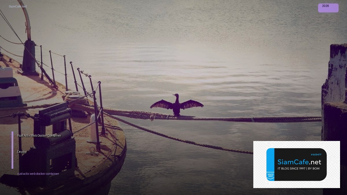 Rust Actix Web Docker Container Deploy — คู่มือฉบับสมบูรณ์ 2026 | SiamCafe Blog