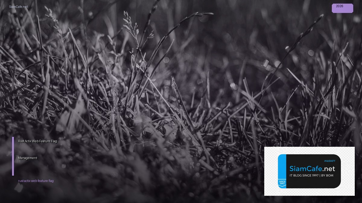 Rust Actix Web Feature Flag Management — คู่มือฉบับสมบูรณ์ 2026 | SiamCafe Blog