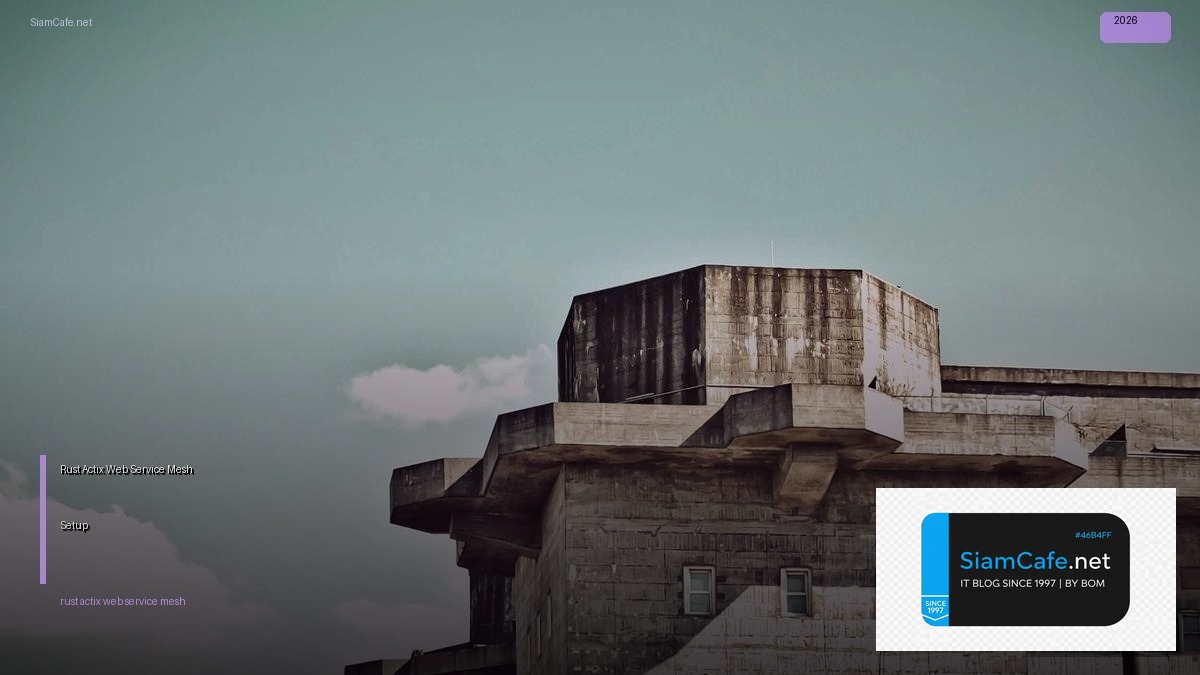 Rust Actix Web Service Mesh Setup — คู่มือฉบับสมบูรณ์ 2026 | SiamCafe Blog