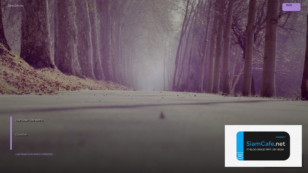 Rust Diesel ORM Metric Collection — คู่มือฉบับสมบูรณ์ 2026 | SiamCafe Blog