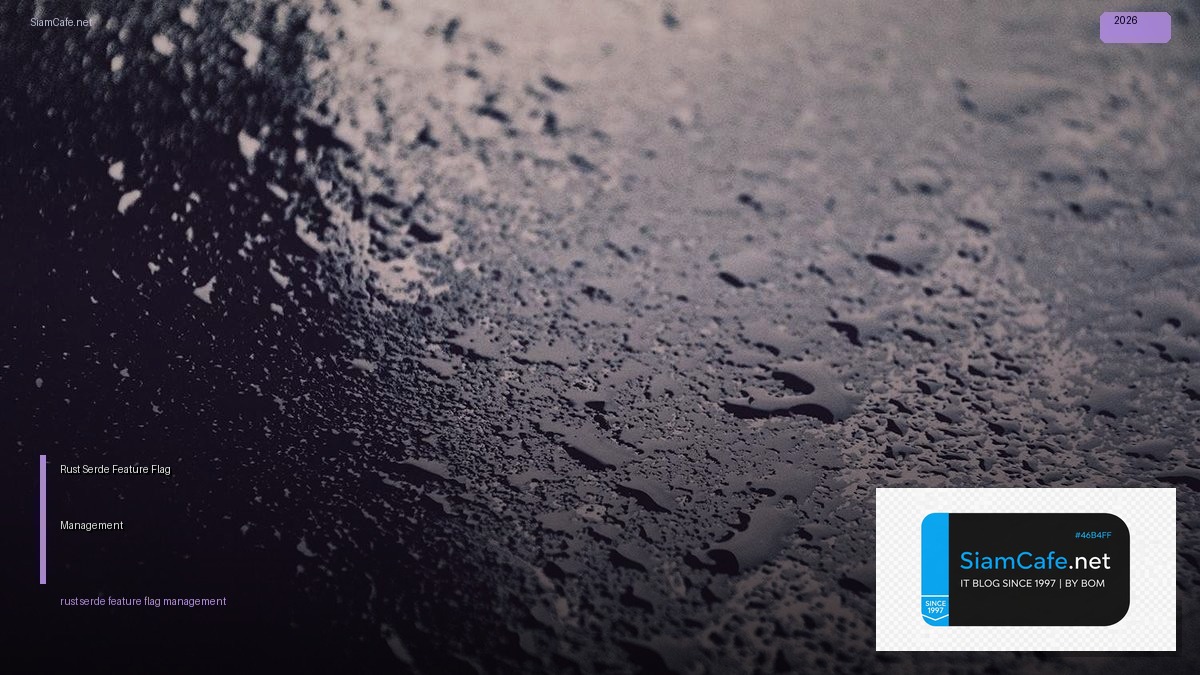 Rust Serde Feature Flag Management — คู่มือฉบับสมบูรณ์ 2026 | SiamCafe Blog