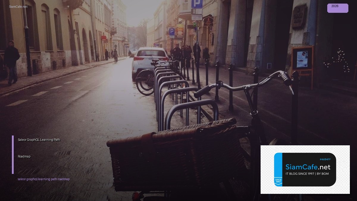 Saleor GraphQL Learning Path Roadmap — คู่มือฉบับสมบูรณ์ 2026 | SiamCafe Blog