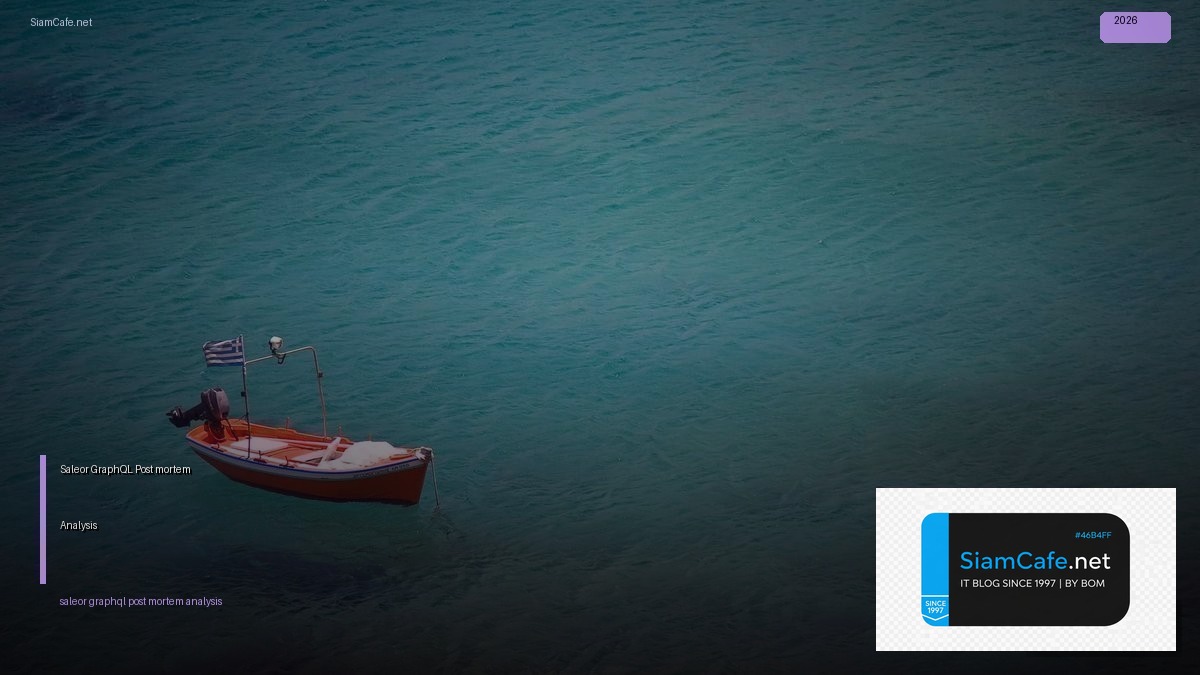 Saleor GraphQL Post-mortem Analysis — คู่มือฉบับสมบูรณ์ 2026 | SiamCafe Blog