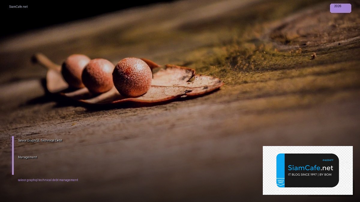 Saleor GraphQL Technical Debt Management — คู่มือฉบับสมบูรณ์ 2026 | SiamCafe Blog