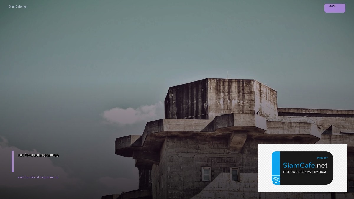 scala functional programming — คู่มือฉบับสมบูรณ์ 2026 | SiamCafe Blog