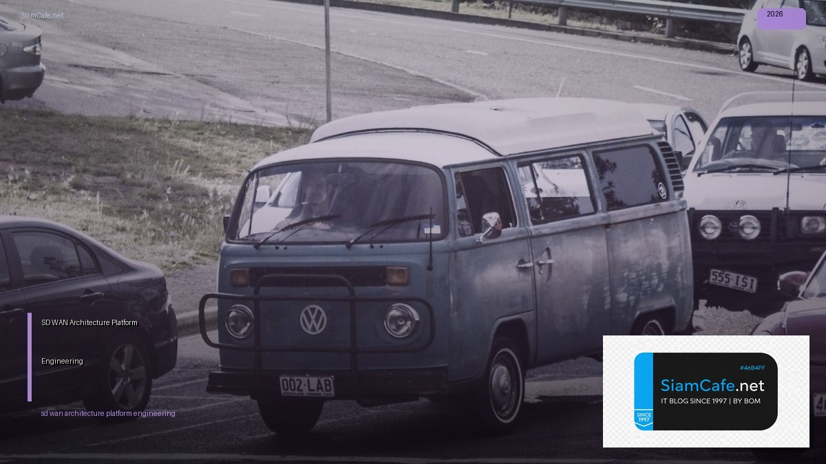 SD-WAN Architecture Platform Engineering — คู่มือฉบับสมบูรณ์ 2026 | SiamCafe Blog