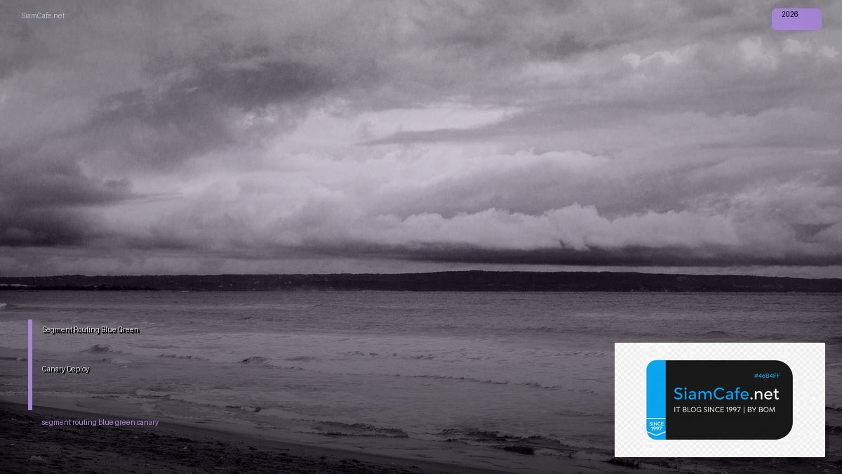 Segment Routing Blue Green Canary Deploy — วิธีตั้งค่าและใช้งานจริงพร้อมตัวอย่าง