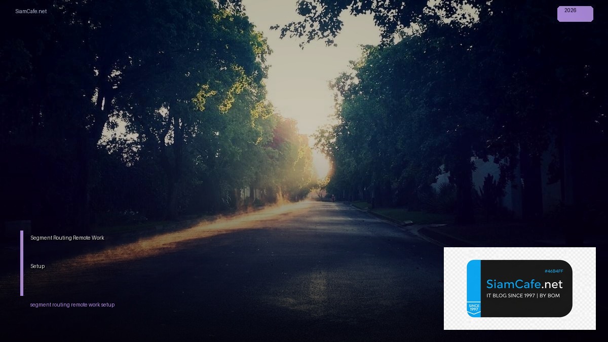 Segment Routing Remote Work Setup — คู่มือฉบับสมบูรณ์ 2026 | SiamCafe Blog