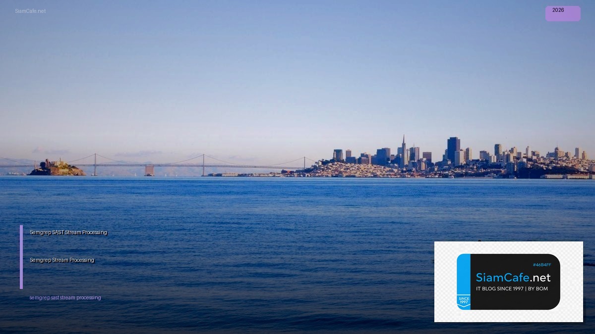 Semgrep SAST กับ Stream Processing — วิธีใช้ Semgrep วิเคราะห์โค้ดร่วมกับ Stream Processing | SiamCafe Blog