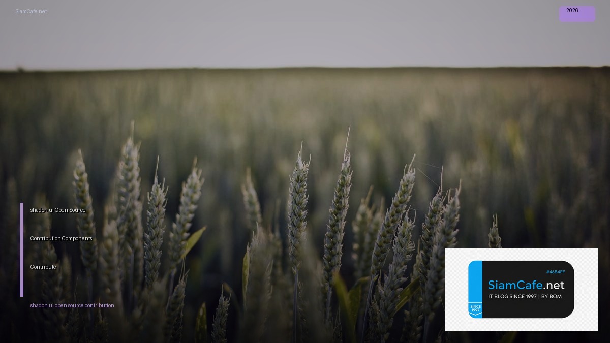 shadcn/ui Open Source Contribution — สร้าง Components และ Contribute | SiamCafe Blog