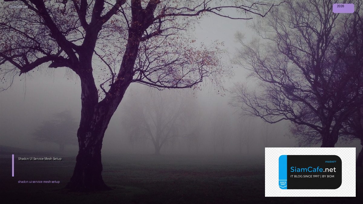 Shadcn UI Service Mesh Setup — คู่มือฉบับสมบูรณ์ 2026 | SiamCafe Blog