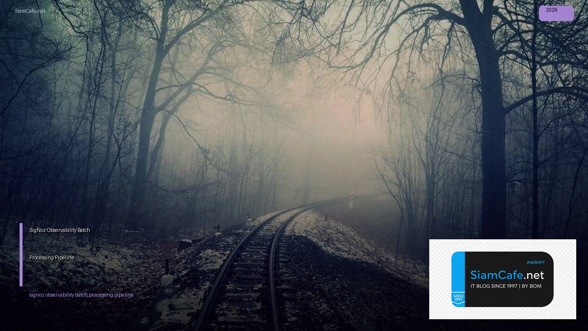 SigNoz Observability Batch Processing Pipeline | SiamCafe Blog