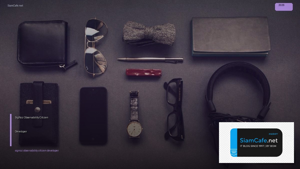 SigNoz Observability Citizen Developer | SiamCafe Blog